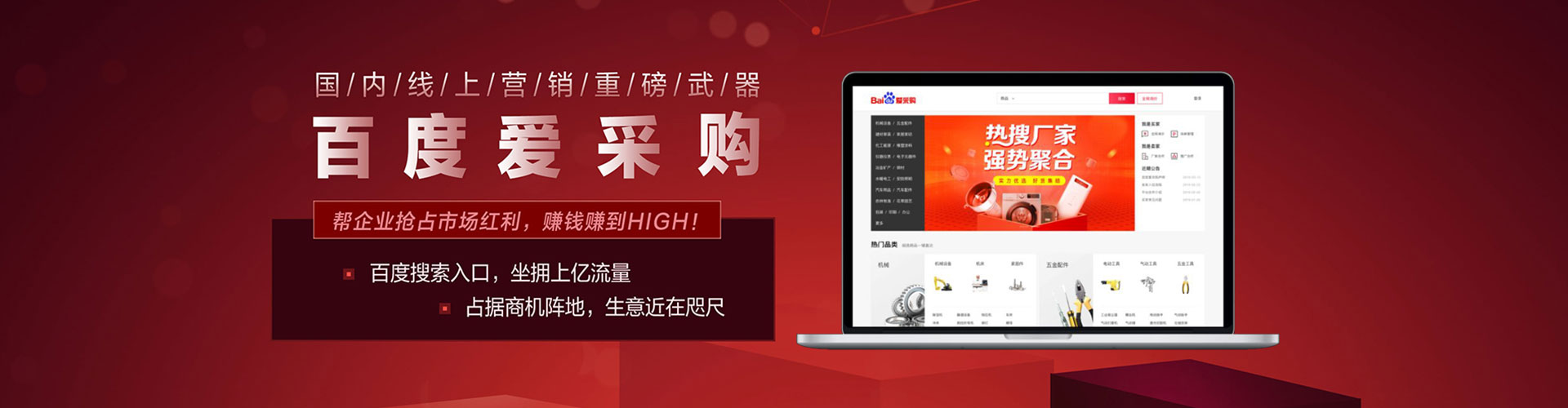 禄劝百度推广竞价